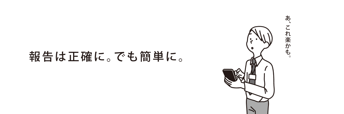 選挙投票率集計システム らくレポ