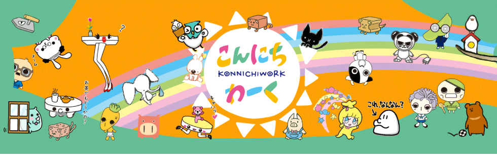 konnchiwork_images