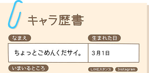 ちょっとごめんくだサイ。＿上