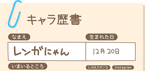 レンガにゃんとゆかいななかまたち＿上